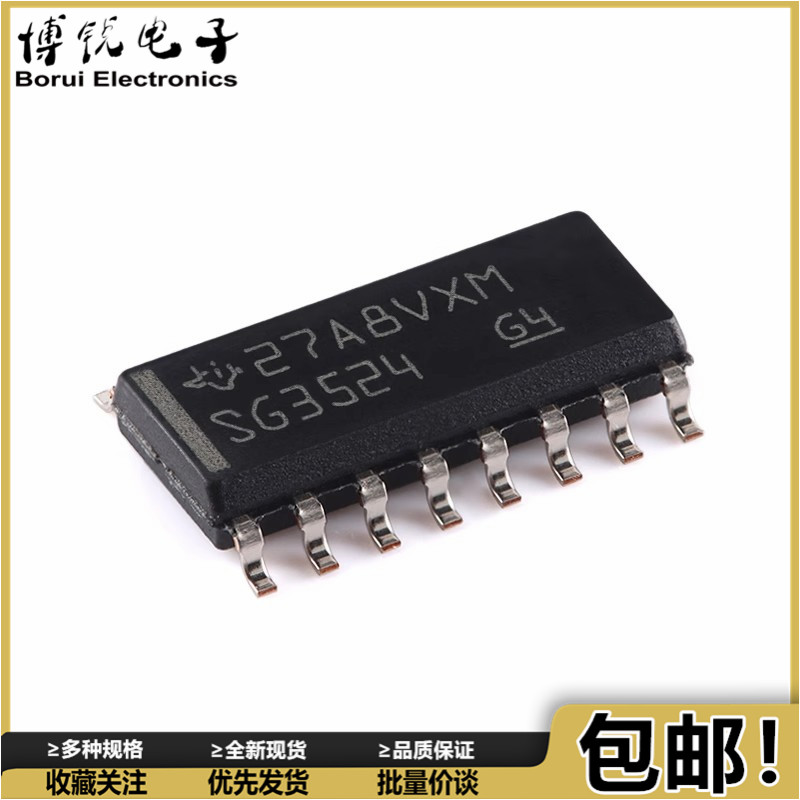 （5个）全新国产 SG3524DR 调节脉冲宽度调制器芯片IC 贴片SOP-16