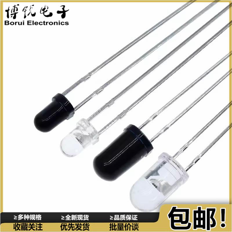 直插 3/5mm红外发射管/接收管940nm发射头/接收头LED型对管 F3/F5