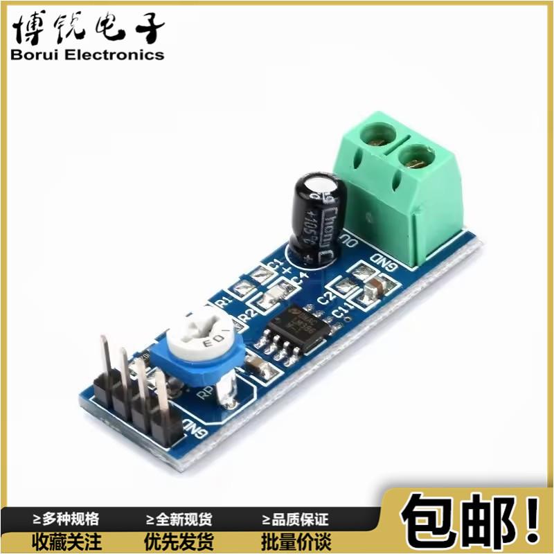 LM386功放板模块 200倍增益 音频放大器模块 音频功率放大电路板