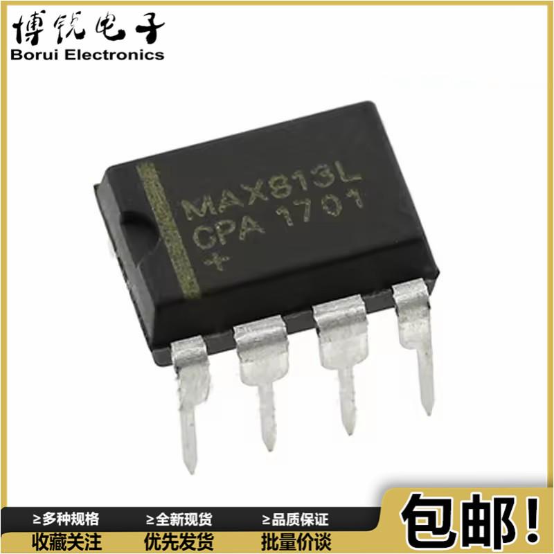 【一份10个】直插DIP-8 MAX813LCPA MAX813L IMP813LEPA 全新