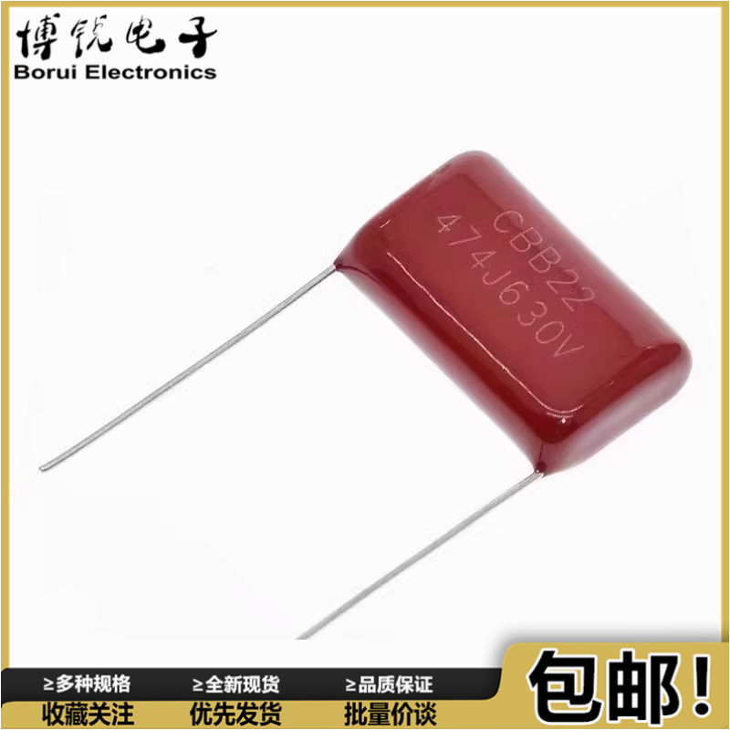 CBB22电容器 400V 630V474J 0.47UF 470NF P=15MM/20MM脚距