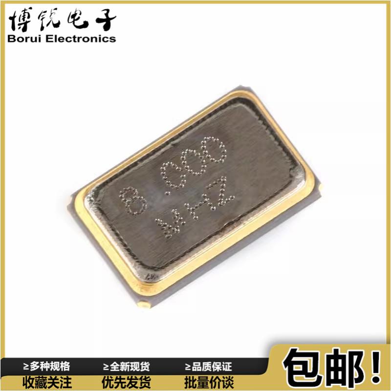 一份发10个 5032 贴片无源晶振 8MHz &plusmn;20ppm 20Pf 5*3.2MM 4脚