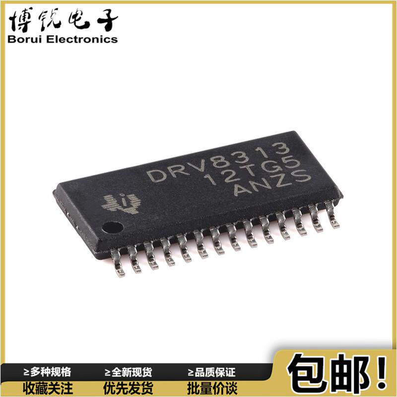 原装正品 DRV8313PWPR HTSSOP-28-EP 三相电机驱动器集成电路芯片