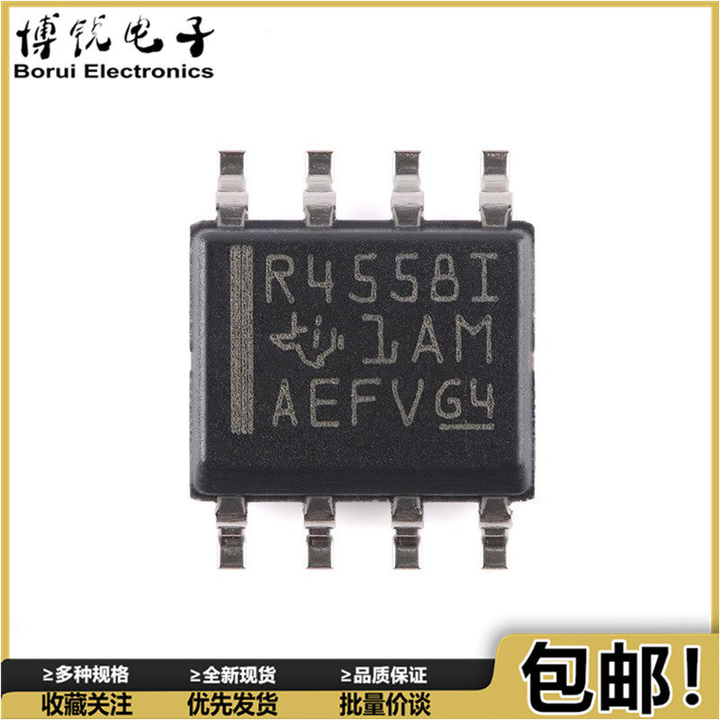 一份10个 RC4558DR RC4558DRG4 SOP8 贴片8脚 全新原装进口