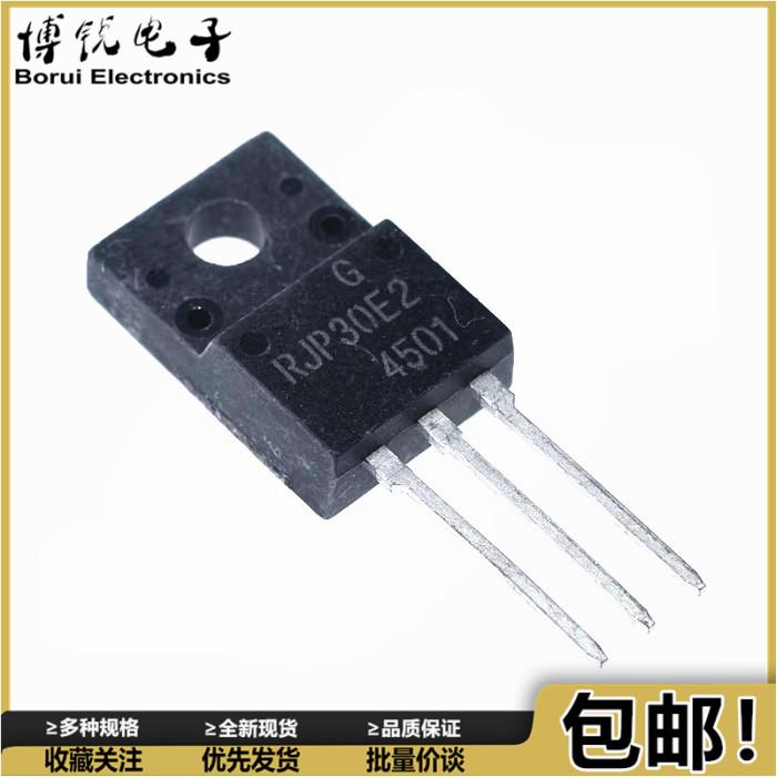 （5个） RJP30E2 RJH30E2 RJP30H1 等离子专用三极管液晶场效应管