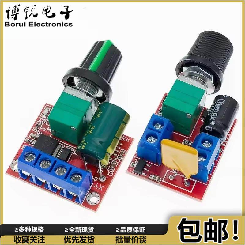 PWM直流电机调速器5V-35V调速开关板LED调光5A开关功能调速模块