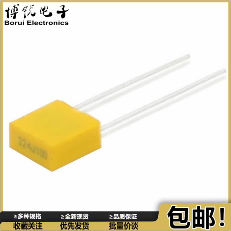 20个 方块电容校正电容 100V 224J 0.22UF 100V 较正电容220nj100
