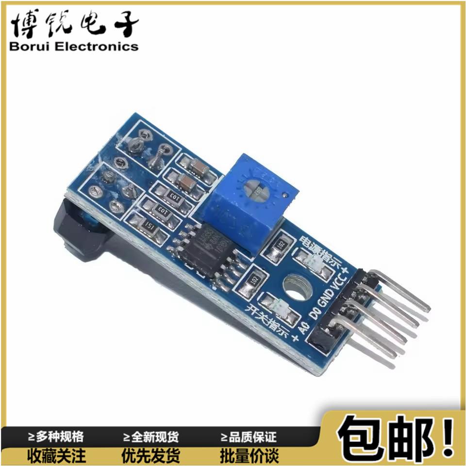 高效率寻迹传感器 小车循迹模块TCRT5000红外反射光电开关