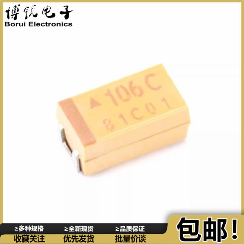 黄色散新 贴片钽电容6032 C型 10UF 16V 印字106C 【10只3.5元】