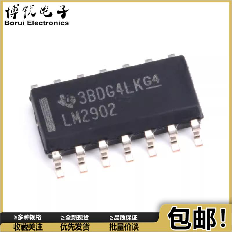 10个 原装正品 贴片 LM2902DR SOP-14 低功率 四路运算放大器芯片