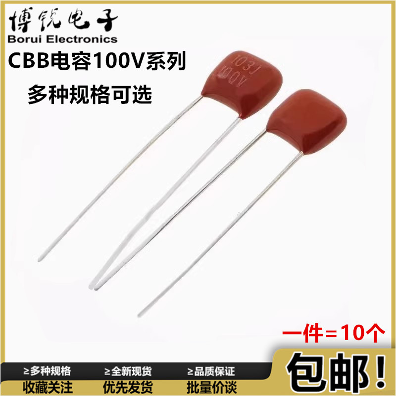 CBB22电容器 100V 102 103 104 105 222 223 224 473 474 J NF UF