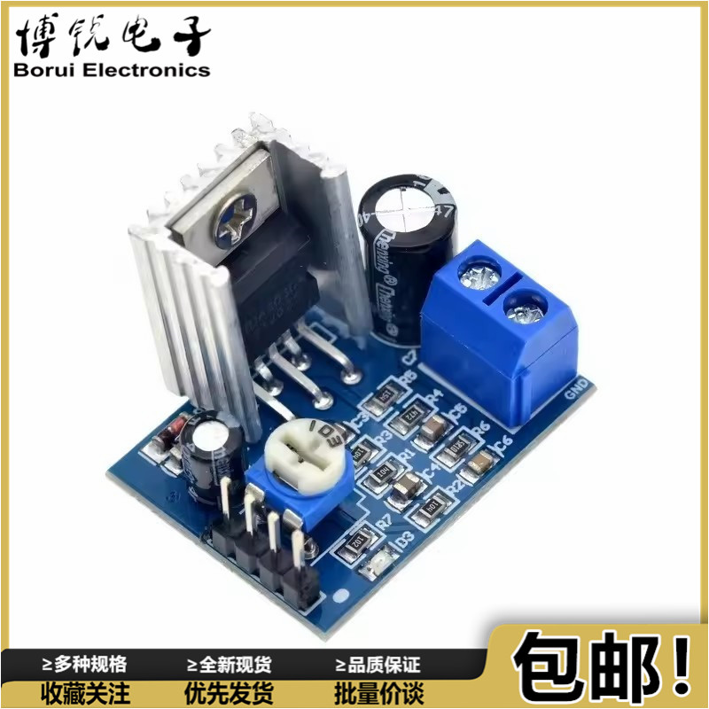 TDA2030A 功放板模块 音频放大器模块 TDA2030模块 电子模块
