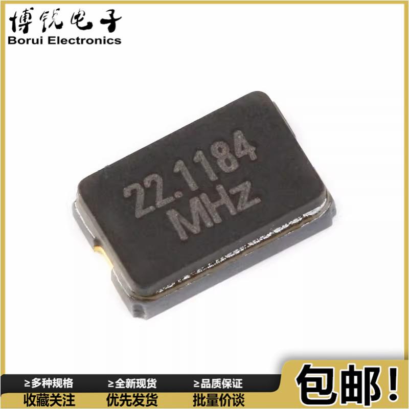 一件=10个 陶瓷 5032 贴片无源晶振 22.1184MHZ 5*3.2MM 2脚