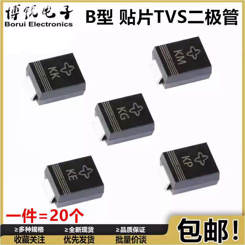 B型 贴片TVS二极管SMBJ36CA 36A 39A 39CA 40A 40CA 43A 43CA 45A