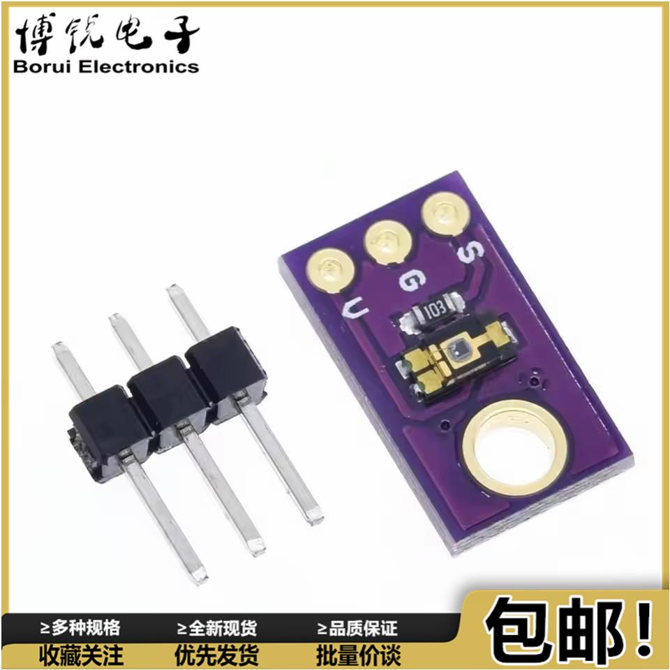 TEMT6000 环境光传感器 模拟光照强度模块 可见光传感器