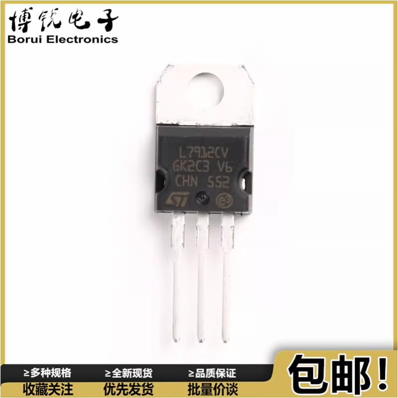 10个 全新进口原装 L7912CV 线性稳压器 12V1.5A Negative TO-220