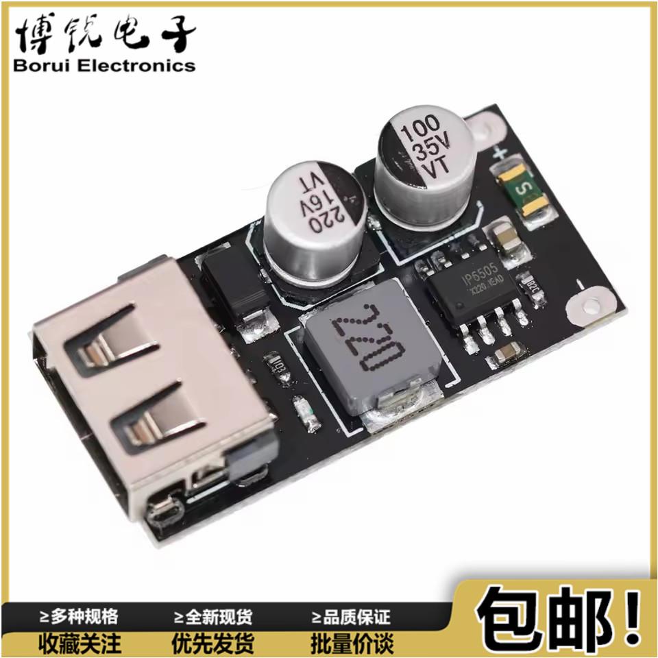 DC-DC直流降压USB充电模块车载USB充电器6-32V12V24V转QC3.0快充
