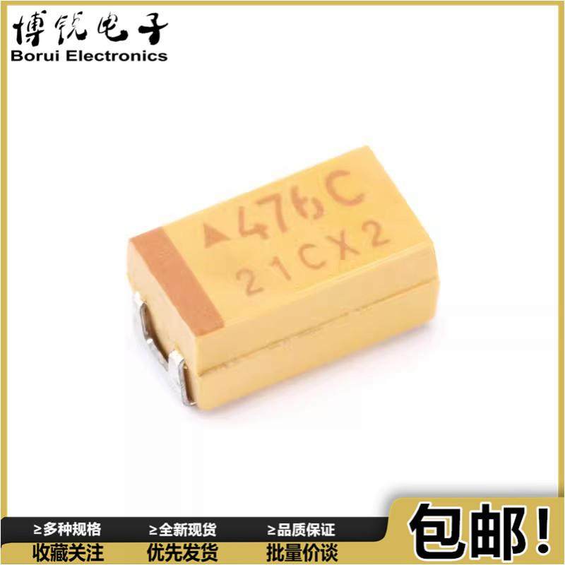 【一件10只】黄色 散新贴片钽电容 6032 C型 47UF16V 印字476C