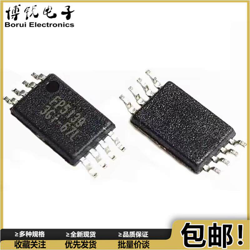 一份5个 全新原装 FP5139BWR-LF 贴片TSSOP8 移动电源升压芯片IC