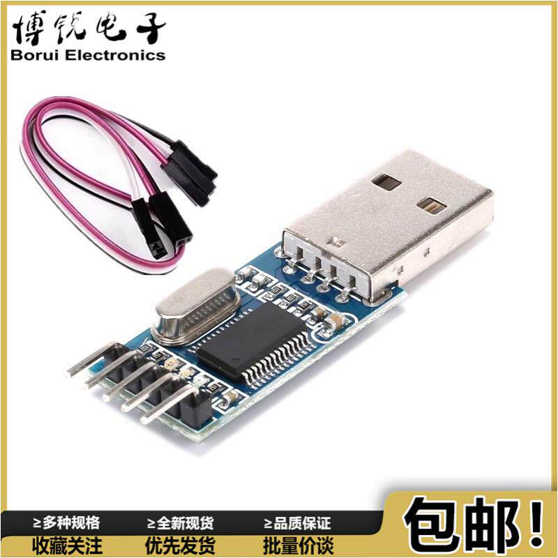 USB转TTL 中九升级 刷机板 PL2303HX模块 STC单片机下载线刷机线