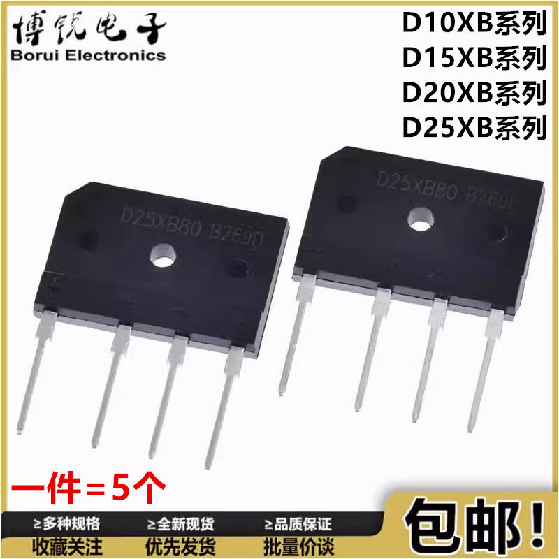 电磁炉整流桥 D10XB D20XB20 D15XB D25XB D20XB 60 80 100 20A