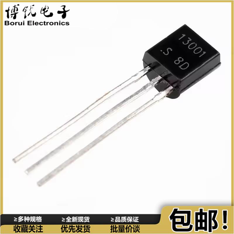 （50个）三极管 13001 MJE13001 MJE13003 13003 直插TO-92 全新