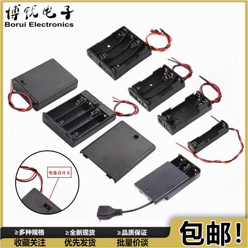 电池盒五5号7号18650带盖锂电池座子免焊接充电串联2节4/8节9V12V