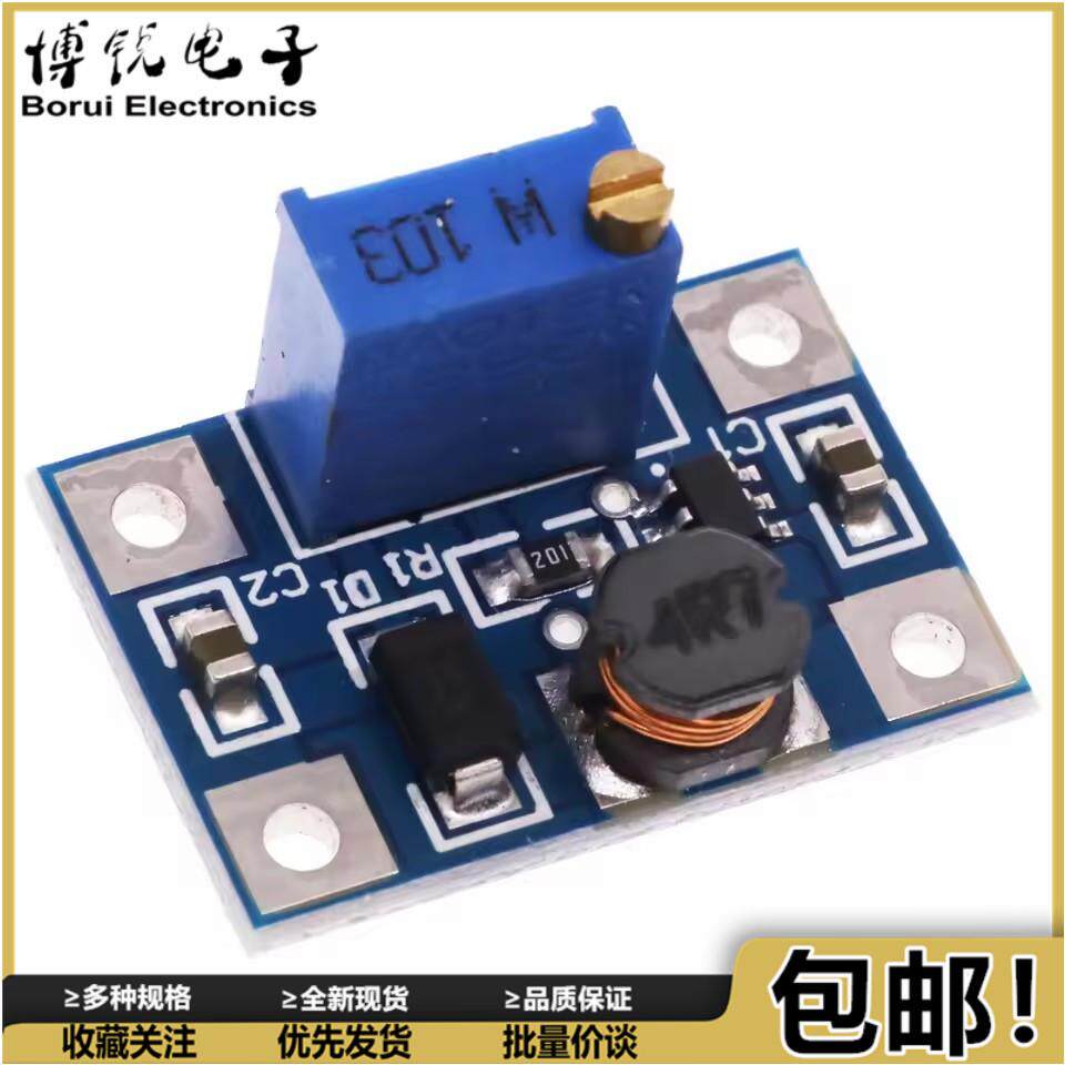 SX1308可调升压模块大电流2A电源模块 DC-DC升压模块
