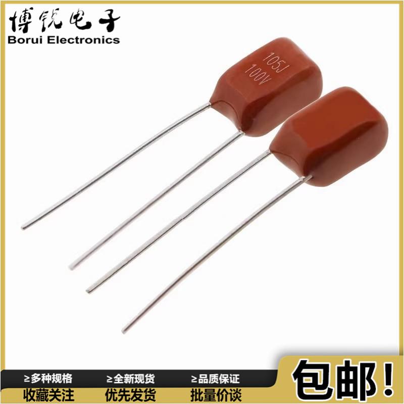 10个 膜薄膜电容器CBB21 1UF 100V 100v1uf 100v105 兼容63V