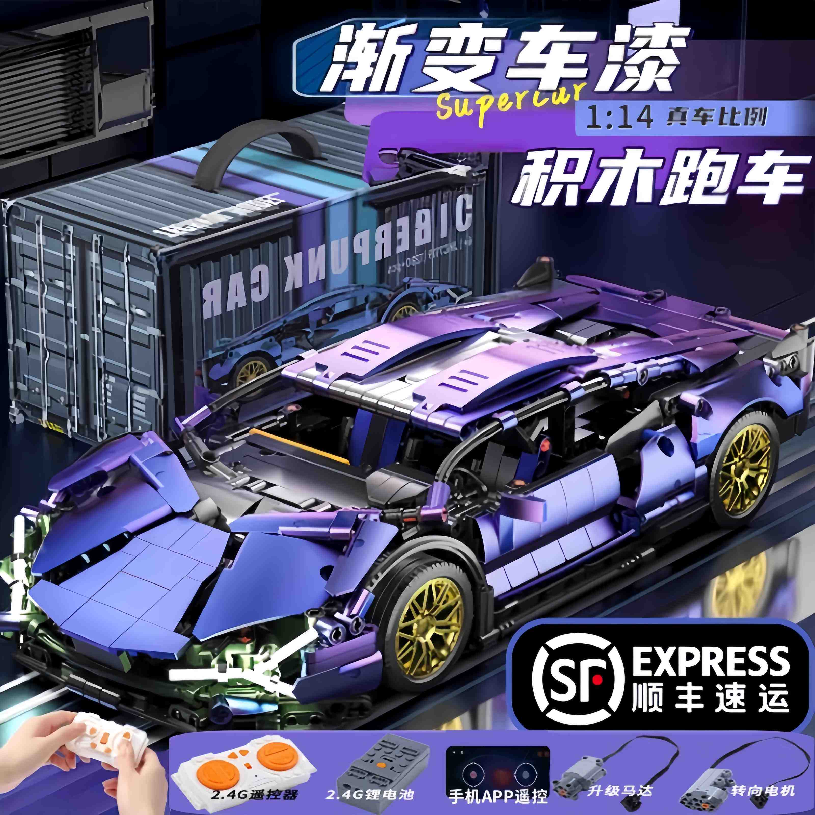 2025 строительные блоки Lamborghini спортивный автомобиль автомобиль с дистанционным управлением, подходящий для сложной образовательной сборки для детей, игрушка-подарок для мужчин