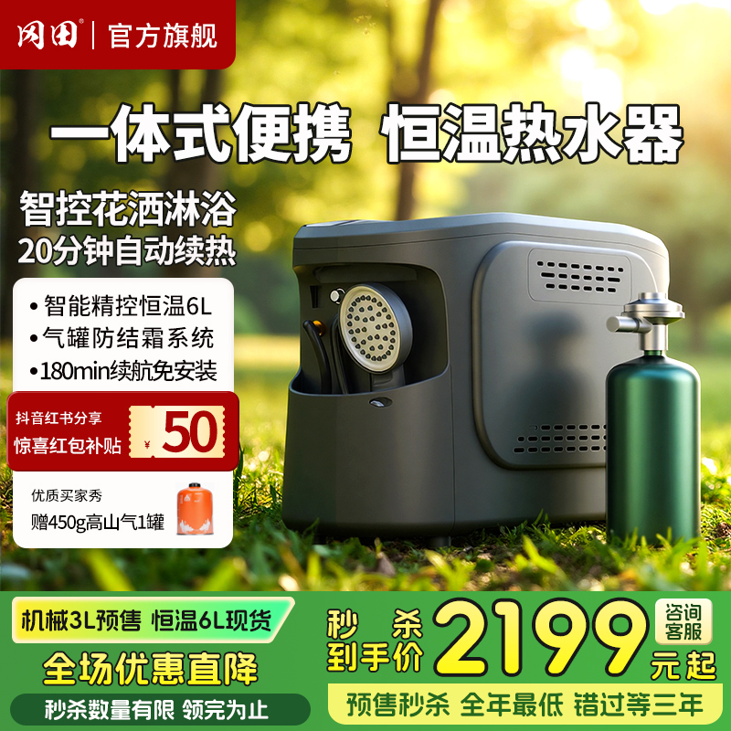 Okada (Japan) Portable Constant Temperature Water Heater Smart Control Shower Bath Device Outdoor Camping Self-Driving Tour 6L