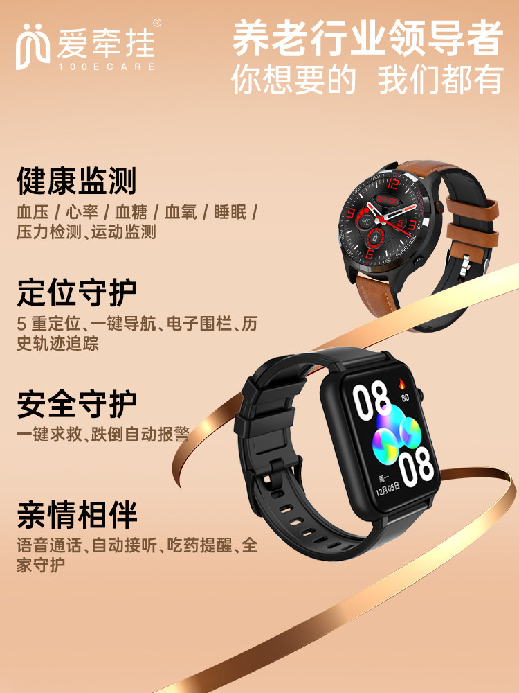 A Smart Electronic Phone Watch for Monitoring the Health of the Elderly, Non-Invasive Measurement of Blood Sugar, Blood Pressure, Blood Oxygen, Heart Rate, Gps Anti-Lost Device, Sports Wristband with Card Slot, High-Precision Blood Lipid Measurement
