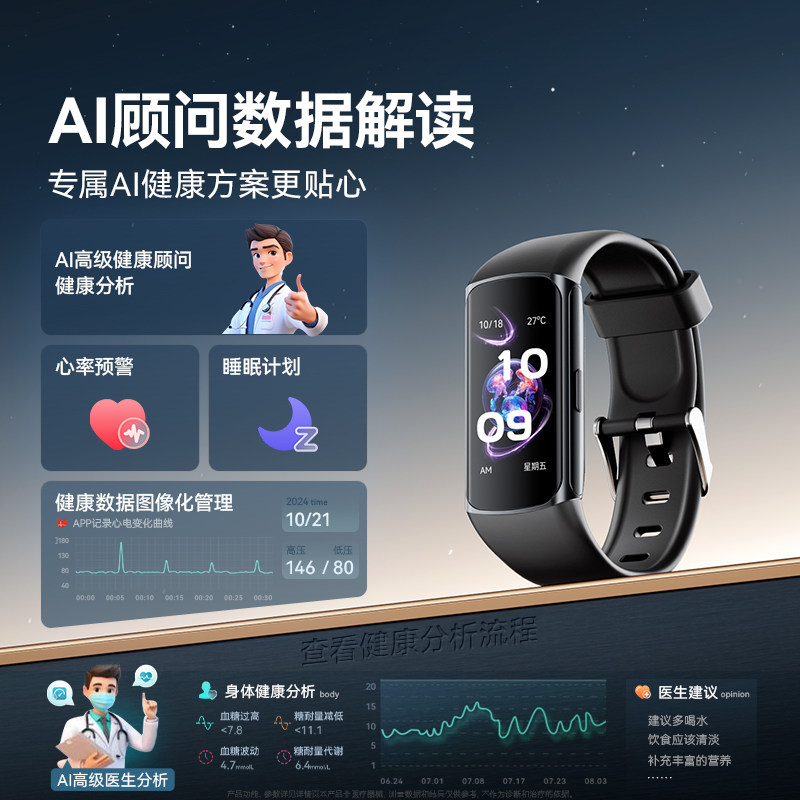 [Official Genuine Product] High-Precision Blood Glucose and Blood Pressure Risk Assessment Heart Rate Bracelet Smart 24-Hour Dynamic Blood Oxygen Health Temperature Sleep Monitoring Exercise Measurement Device Elderly Men and Women Watch