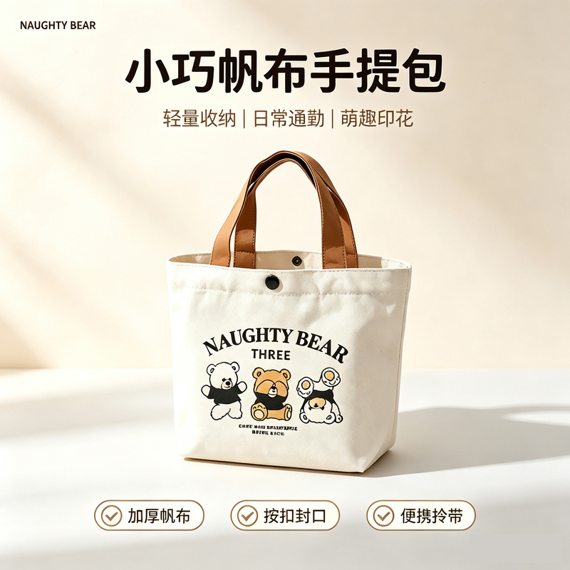 New Style Bear Canvas Bag for Women, Suitable for Work and Students, Handbag for Carrying Lunch Boxes, Storage Gift Bag, Canvas Tote