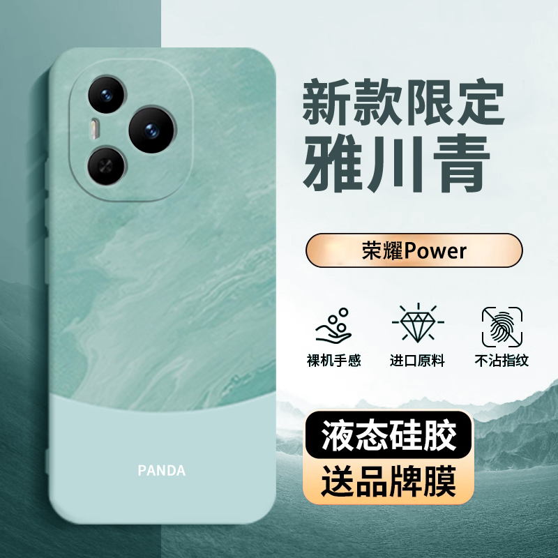 Yachuanqingは、Honor Powerの携帯電話ケースに適しています。新しいHonorPwoer保護カバー液体シリコンDVD-AN00オールインクルーシブ5GドロッププルーフHuawei Powar男性と女性honroシンプルなソフトシェル