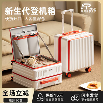 Side-Opening Small Suitcase for Women 2025 New Model Deep Compartment 18inch Lightweight Carry-On Suitcase 20inch Short-Distance Rolling Luggage with Combination Lock for Men