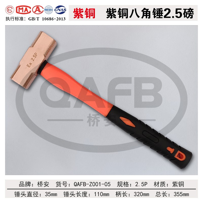 防爆纯铜八角锤紫铜锤手锤红铜大锤小锤铜榔头铜合金铝青铜锤