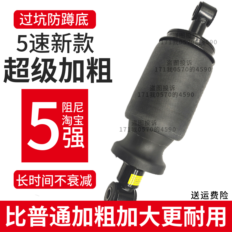 Airbag Shock Absorber Dongfeng Tianlong Flagship Cabin Airbag Shock Absorber Front Suspension Airbag Cabin Rear Airbag Shock Absorber
