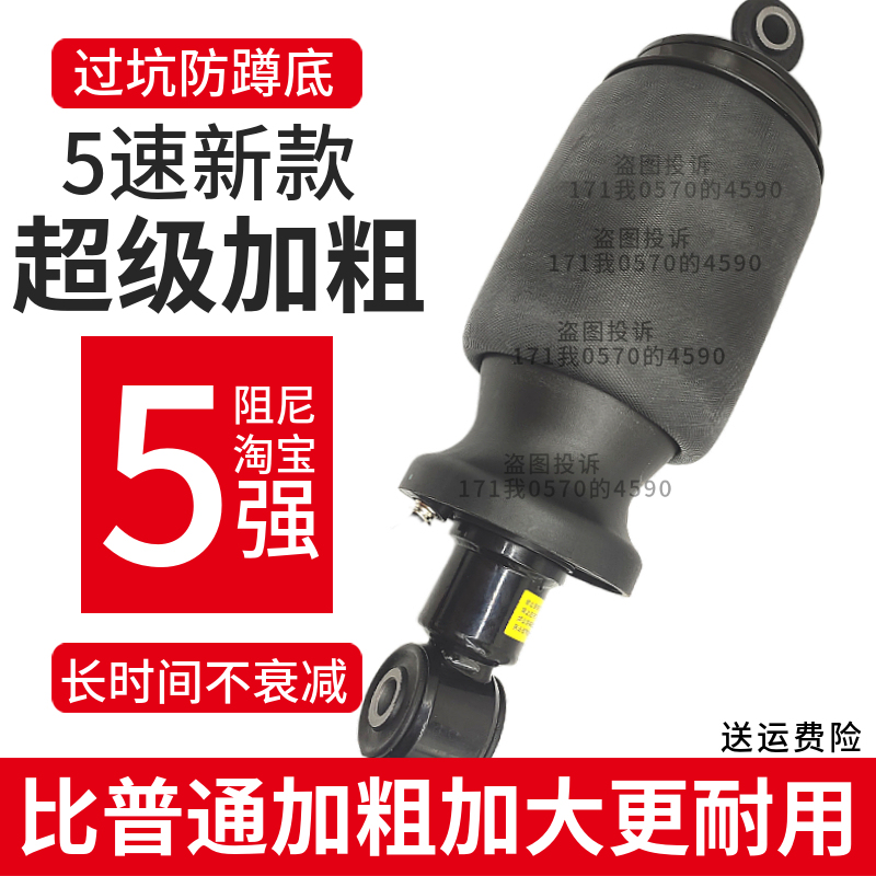Jianghuai Gerfa K7 Front and Rear K5Wa5W Cab Airbag Shock Absorber, Soft and Super Thickened