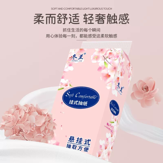 1860张悬挂式抽纸家用卫生纸实惠装餐巾纸整箱面巾纸抽厕所抽纸巾