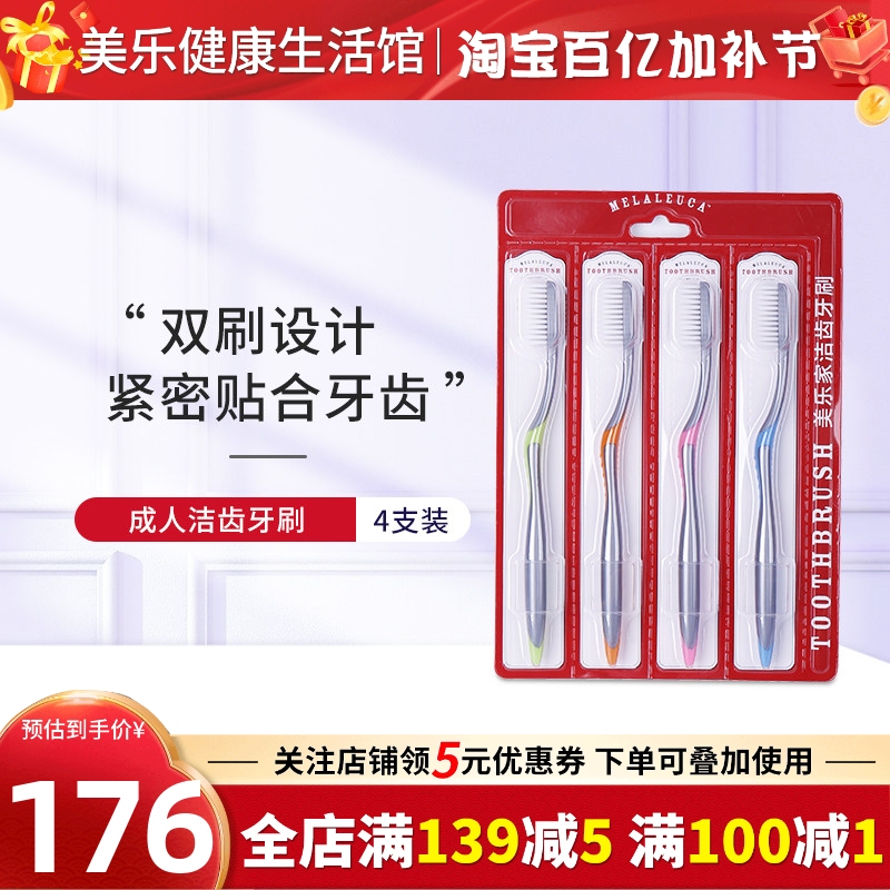 Melaleuca Toothbrush for Adults, Pack of 4, Soft, Comfortable, Eco-Friendly, Authentic from Supermarket Lifestyle Store