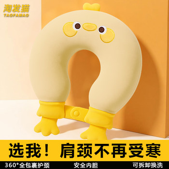 Hot Water Bottle U-Shaped Cervical Spine Water-Filled Hot Water Bag Explosion-Proof Thickened Hanging Neck Type Cute Shoulder and Neck Heat Pack with Removable Inner Liner