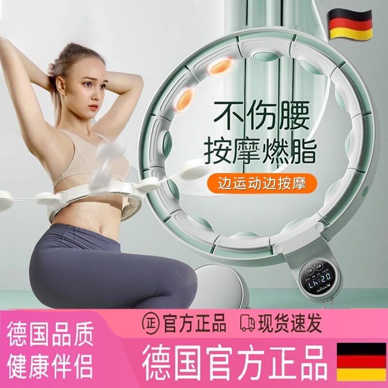 德国智能呼啦圈宋轶同款收腹美腰重减肥神器健身专用女瘦肚子瘦腰