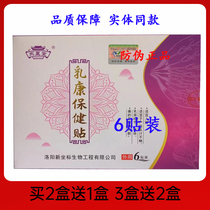Rukang health care patch breast patch breast patch external breast patch dredging patch hyperplasia nodules and hard lumps