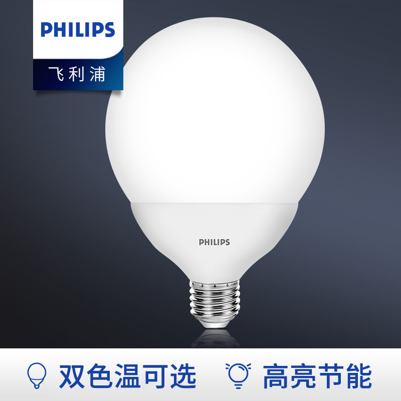 Philips LED large bulb e27 screw mouth energy-saving lamp household dragon ball bubble ball bubble dining room chandelier super bright glare