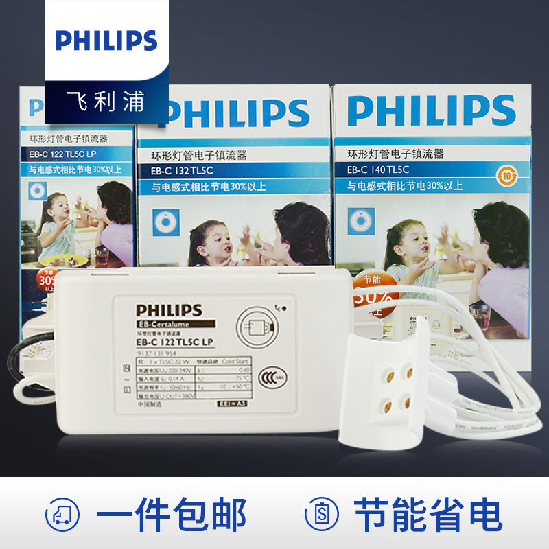 Philips Valium T5 T8 ring lamp tube Valifier fluorescent light tube electronic Valier TL5C