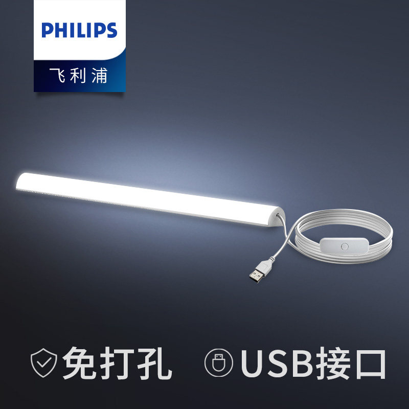 Philips Led Mirror Front Light Makeup Room Makeup Bath Cabinet Makeup Desk Stickup Light Mirror Cabinet Toilet Wall Lamp Free
