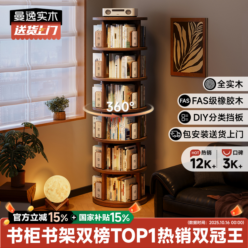 Solid Wood Rotating Bookshelf 360-Degree Bookcase Children's Corner Small Storage Rack Floor-Standing Living Room Integrated Wall-Mounted Movable Solid Wood Rotating Bookshelf 360-Degree Bookcase Children's Corner Small Storage Rack Floor-Standing Living Room Integrated Wall-Mounted Movable