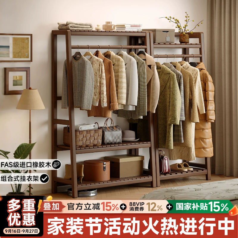 Manyi Solid Wood Clothes Rack Bedroom Floor-Standing Coat Rack Room 2026 New Model Household Clothes Rack Clothes Hanger