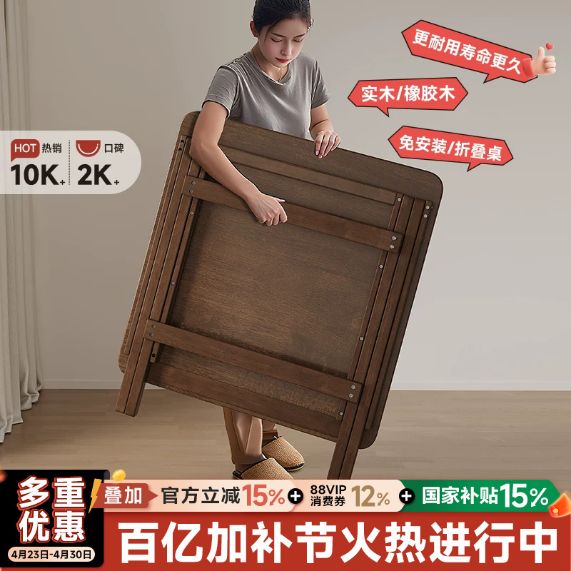 Solid Wood Foldable Table Dining Table for Home Use in Small Apartments, Square Dining Table, Low Table for Setting up Stalls, Mahjong Table